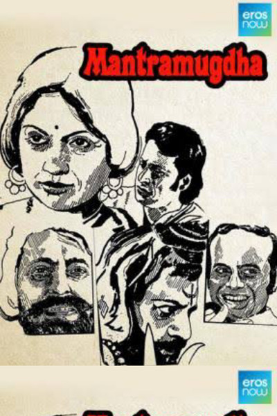 Póster de Mantramugdha