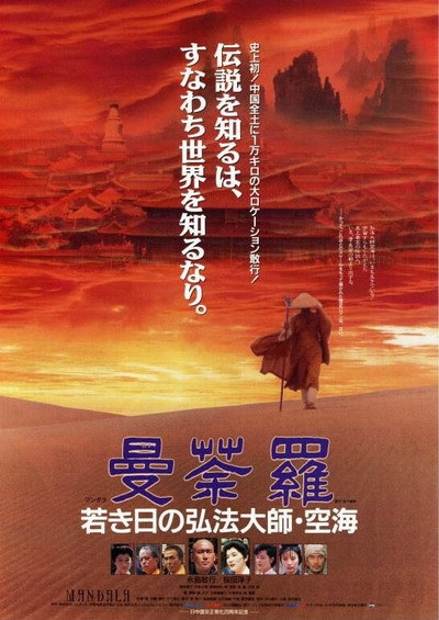 Póster de Mantuluo