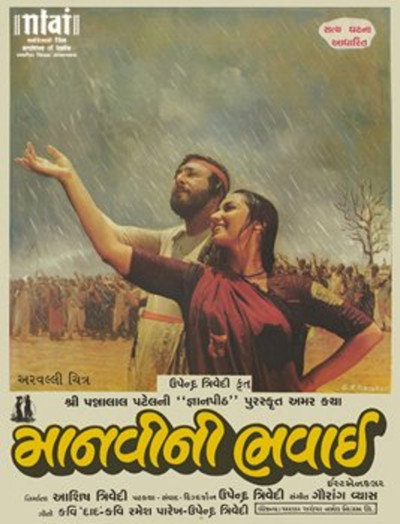 Póster de Manvi Ni Bhavai