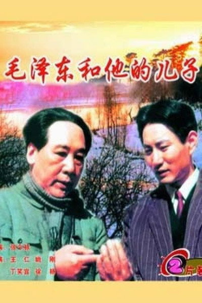 Póster de Mao Zedong and His Son