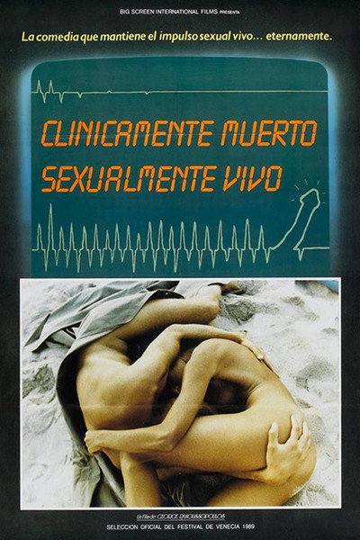 Póster de M' agapas?
