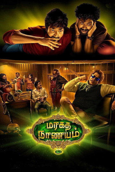 Póster de Maragadha Naanayam