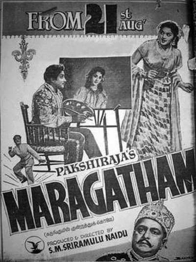 Póster de Maragatham