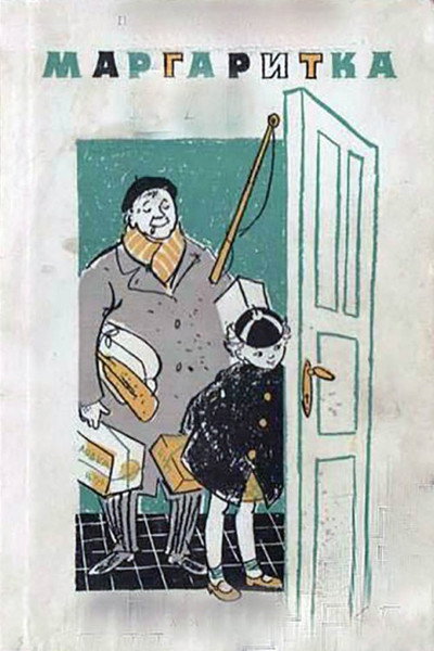 Póster de Margaritka