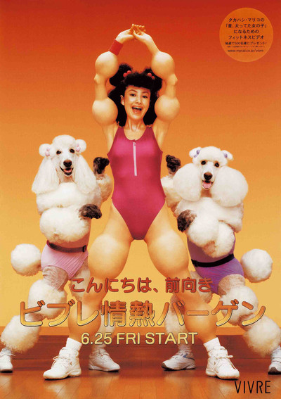 Póster de Mariko Takahashi's Fitness Video for Being Appraised as an 'Ex-fat Girl'