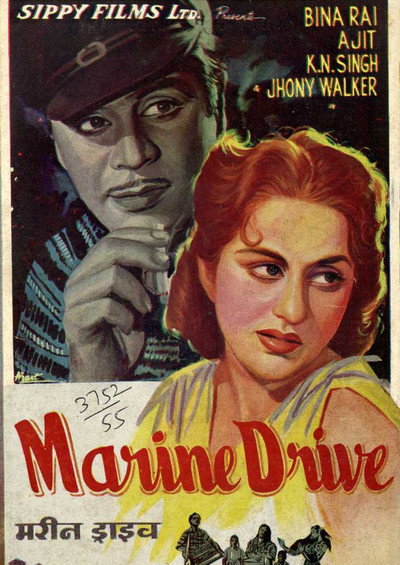 Póster de Marine Drive