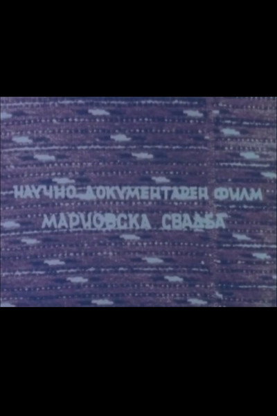 Póster de Mariovska svadba