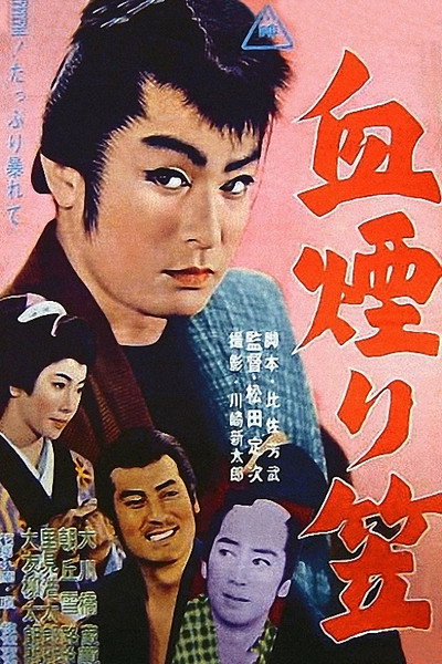Póster de Mark of Blood