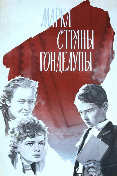 Póster de Marka strany Gondelupy