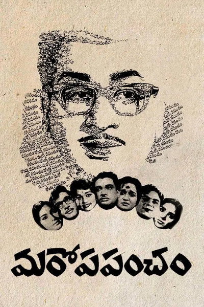 Póster de Maro Prapancham