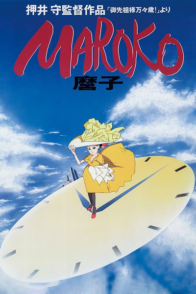 Póster de Maroko