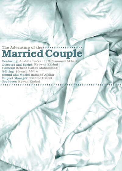 Póster de Married Couple
