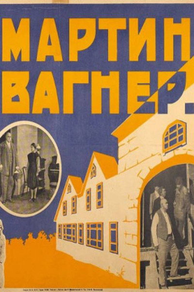 Póster de Martin Vagner