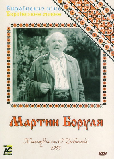 Póster de Martyn Borulya