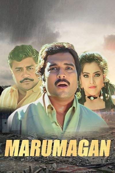 Póster de Marumagan