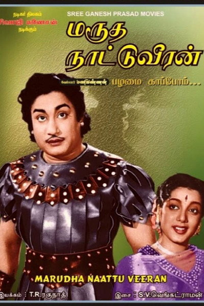 Póster de Marutha Nattu Veeran