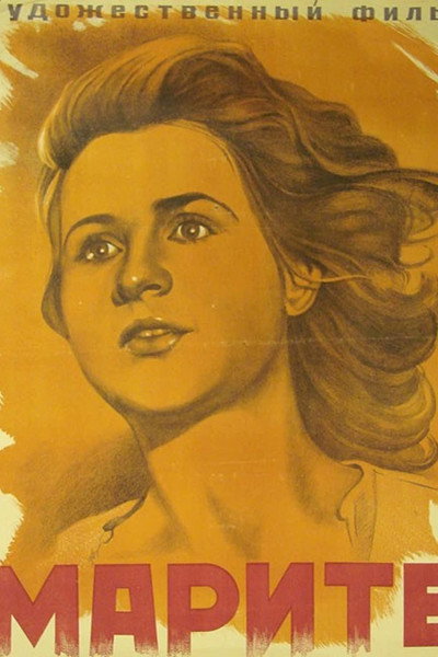 Póster de Maryte