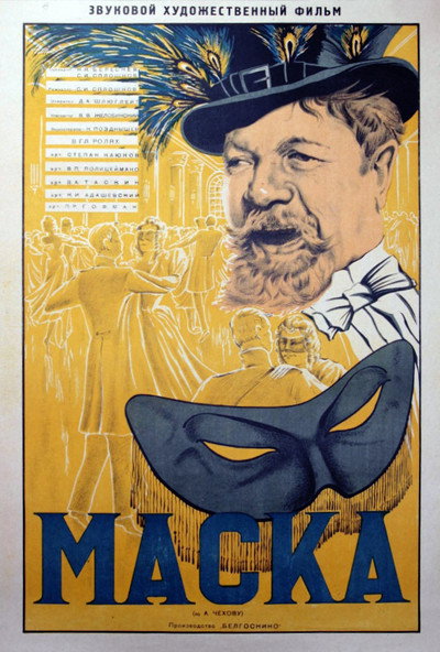 Póster de Maska