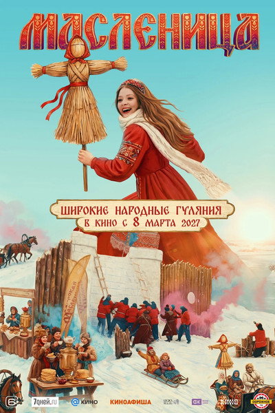 Póster de Maslenitsa