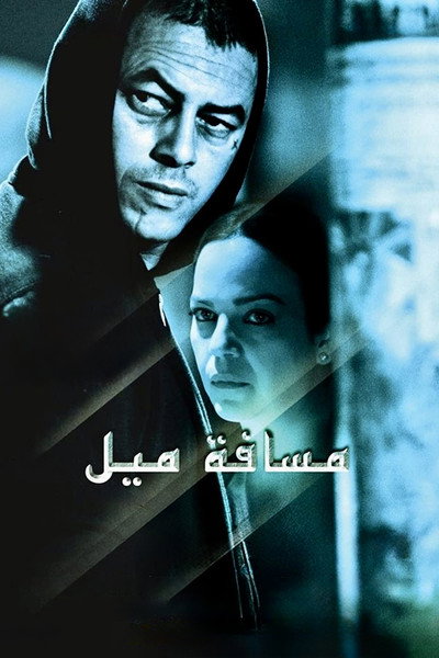 Póster de Massafat Mile Bihidayi