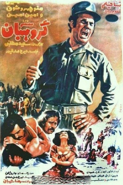 Póster de Master Sergeant