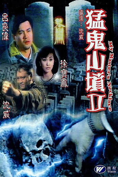 Póster de Master's Necklace