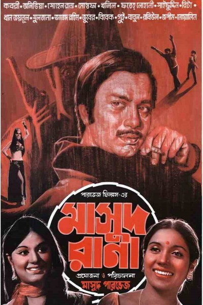 Póster de Masud Rana