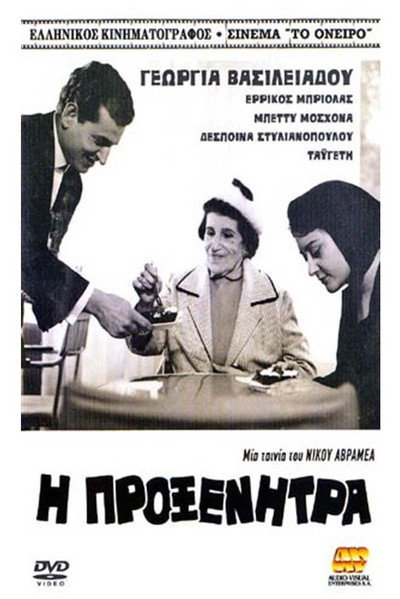 Póster de Matchmaker Agent 017