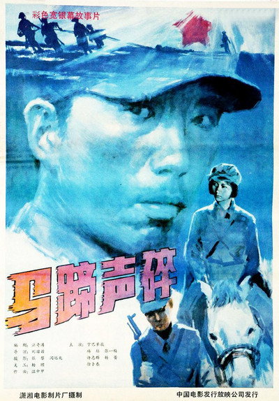 Póster de Mati sheng sui