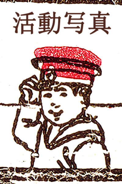 Póster de Matsumoto Fragment