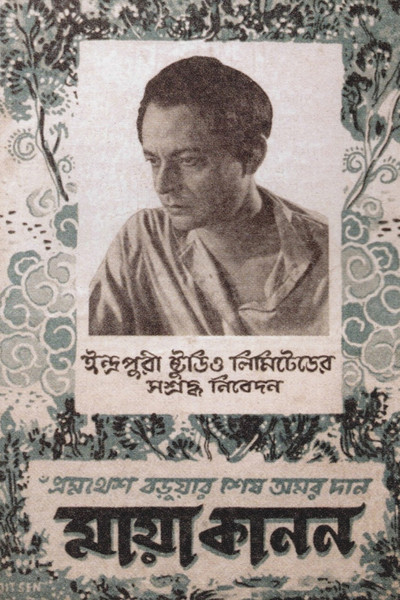 Póster de Maya Kanan