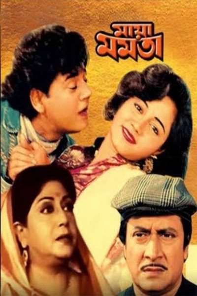 Póster de Maya Mamata