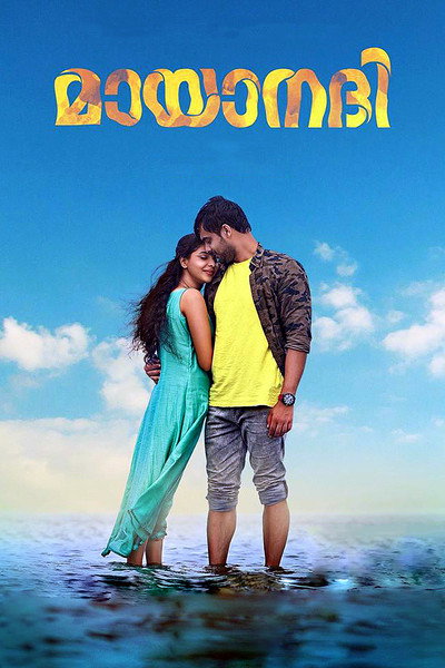 Póster de Mayaanadhi