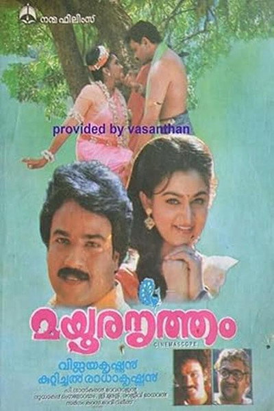 Póster de Mayoora Nritham