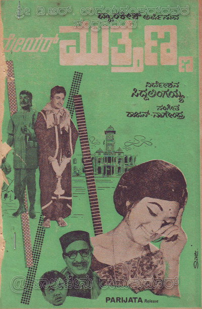 Póster de Mayor Muthanna
