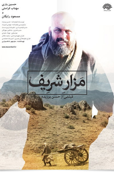 Póster de Mazar Sharif