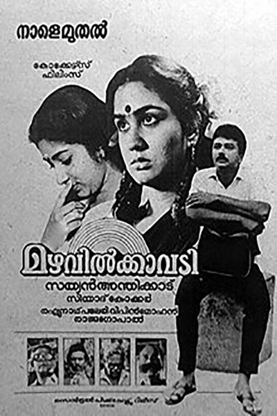 Póster de Mazhavil Kavadi