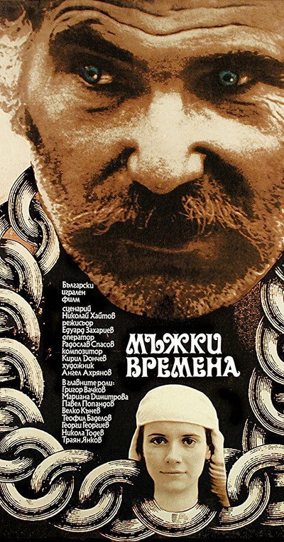 Póster de Mazhki vremena