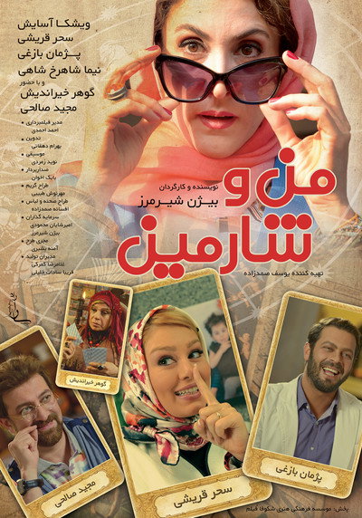 Póster de Me and Sharmin