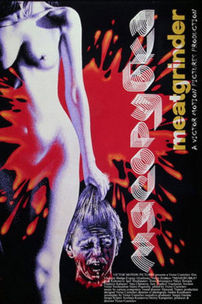 Póster de Meatgrinder