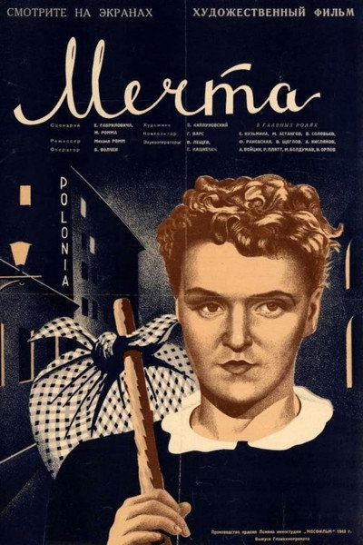 Póster de Mechta