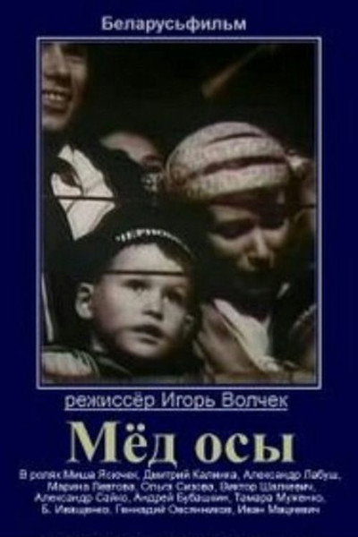 Póster de Med osy