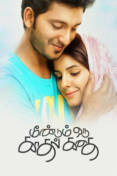 Póster de Meendum Oru Kadhal Kadhai