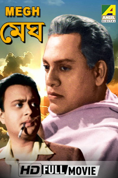 Póster de Megh