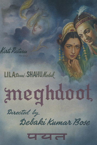 Póster de Meghdoot