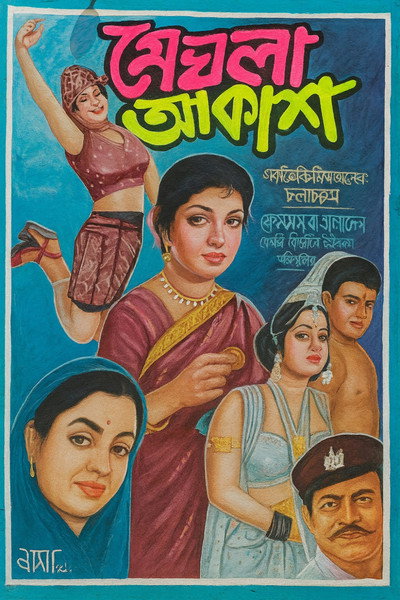 Póster de Meghla Akash