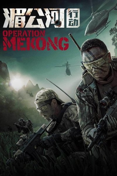 Póster de Mei Gong he xing dong