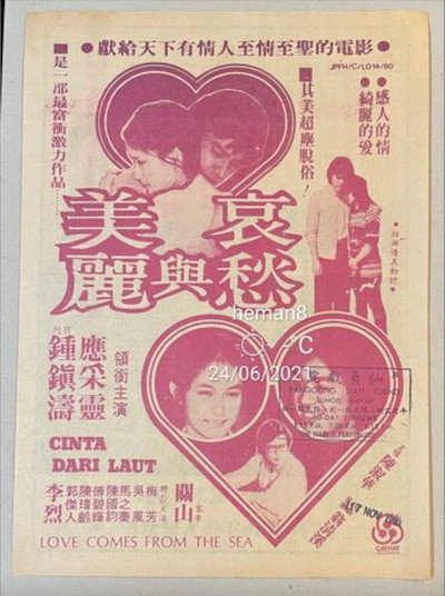 Póster de Mei li yu ai chou