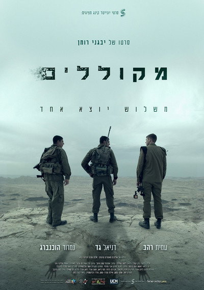Póster de Mekulalim