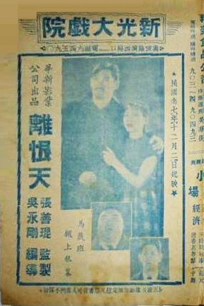 Póster de Melancholy Hatred